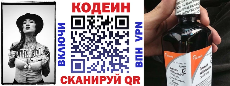 Кодеиновый сироп Lean напиток Lean (лин)  Чкаловск 