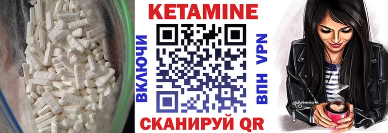 Кетамин ketamine  мориарти телеграм  Чкаловск 