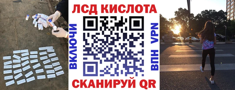 ЛСД экстази кислота  Чкаловск 