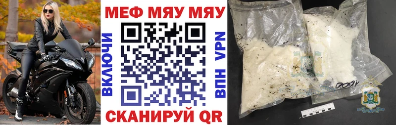 где купить наркотик  Чкаловск  Мефедрон 4 MMC 
