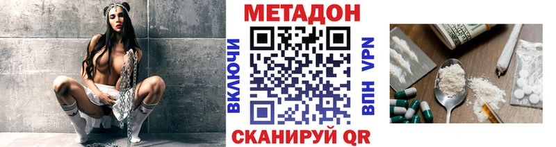 Метадон VHQ  закладки  Чкаловск 